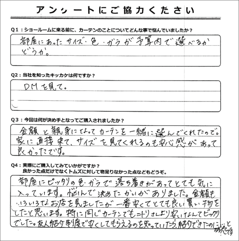 アンケート13