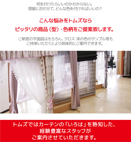 トムズ Quality トムズ Quality